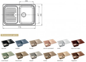 Каменная мойка GranFest Standart GF-S780L в Заречном - zarechnyj.magazinmebel.ru | фото - изображение 2