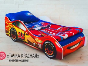 Кровать детская машинка Тачка Красная в Заречном - zarechnyj.magazinmebel.ru | фото - изображение 1