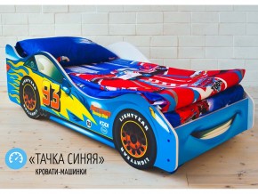 Кровать детская машинка Тачка Синяя в Заречном - zarechnyj.magazinmebel.ru | фото - изображение 1