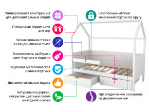 Кровать-домик мягкий Svogen с ящиками и бортиком бежево-белый в Заречном - zarechnyj.magazinmebel.ru | фото - изображение 2