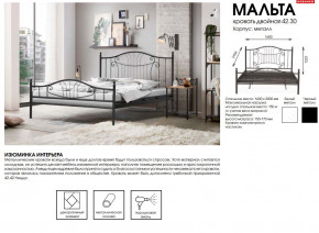 Кровать двойная 42.30 Мальта в Заречном - zarechnyj.magazinmebel.ru | фото - изображение 2