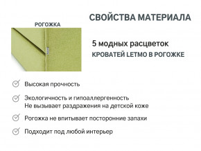 Кровать с ящиком Letmo авокадо (рогожка) в Заречном - zarechnyj.magazinmebel.ru | фото - изображение 9