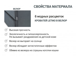 Кровать с ящиком Letmo графит (велюр) в Заречном - zarechnyj.magazinmebel.ru | фото - изображение 14