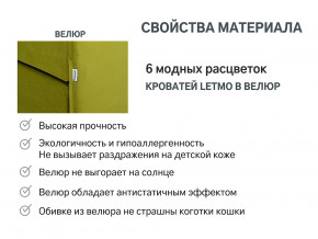 Кровать с ящиком Letmo оливковый (велюр) в Заречном - zarechnyj.magazinmebel.ru | фото - изображение 14