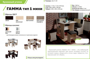 Кухонный уголок Гамма тип 1 мини дуб сонома в Заречном - zarechnyj.magazinmebel.ru | фото - изображение 2