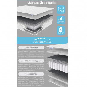 Матрас Sleep Basic шириной 1200 мм в Заречном - zarechnyj.magazinmebel.ru | фото - изображение 2