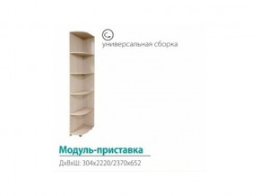 Модуль-приставка (с сегментами 300) в Заречном - zarechnyj.magazinmebel.ru | фото
