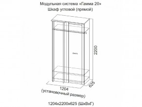 Шкаф угловой (прямой) Гамма 20 Сандал светлый в Заречном - zarechnyj.magazinmebel.ru | фото - изображение 2