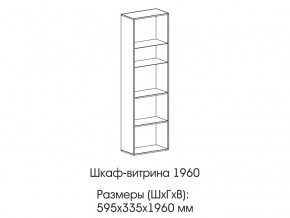 Шкаф-витрина 1960 в Заречном - zarechnyj.magazinmebel.ru | фото