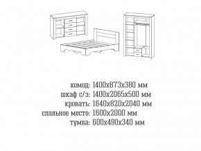 Спальня Квадро 2 Анкор темный/анкор белый в Заречном - zarechnyj.magazinmebel.ru | фото - изображение 2