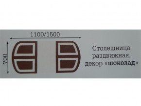Стол раздвижной Квадро в Заречном - zarechnyj.magazinmebel.ru | фото - изображение 2