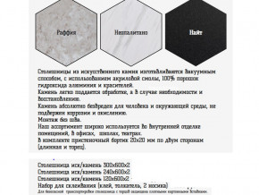 Столешница из искусственного камня 120х600 найт в Заречном - zarechnyj.magazinmebel.ru | фото - изображение 2