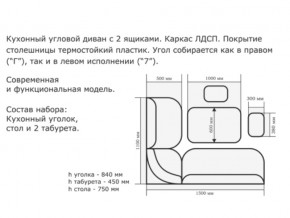 Уголок кухонный Орхидея ясень светлый/кожзам Борнео умбер в Заречном - zarechnyj.magazinmebel.ru | фото - изображение 2