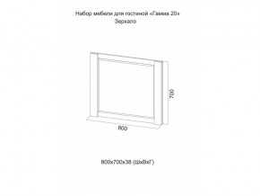 Зеркало Гамма 20 анкор/Сандал светлый в Заречном - zarechnyj.magazinmebel.ru | фото - изображение 2